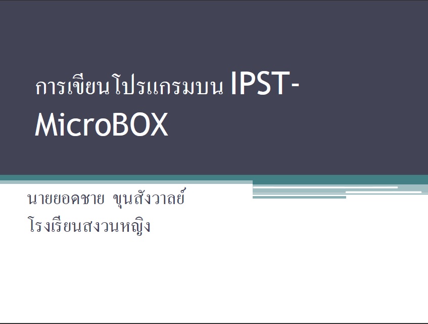 MicroBox2007.jpg