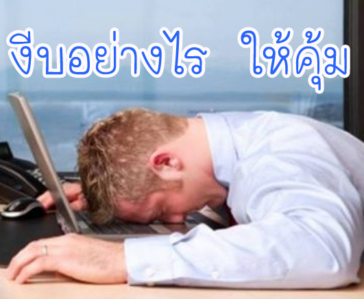 plan_to_sleep.png plan_to_sleep.png