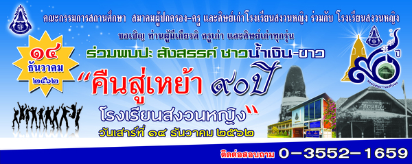 เชิญชวน.jpg เชิญชวน.jpg